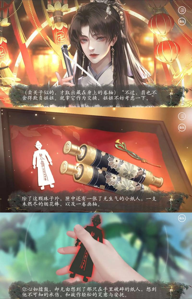如何在易次元创作截图