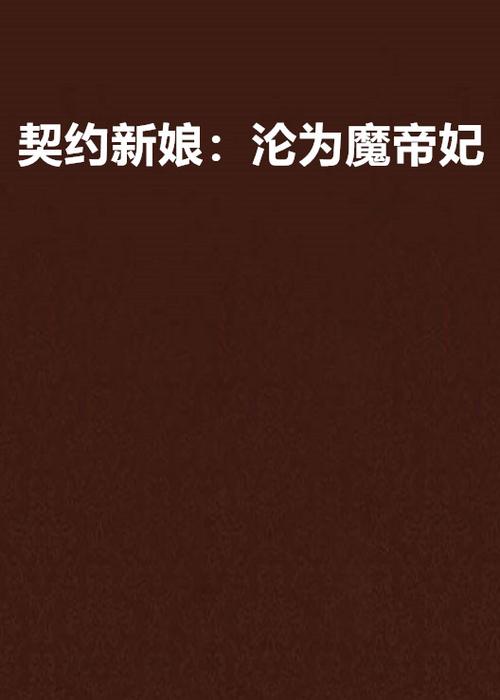 女王慕斯小说网图标