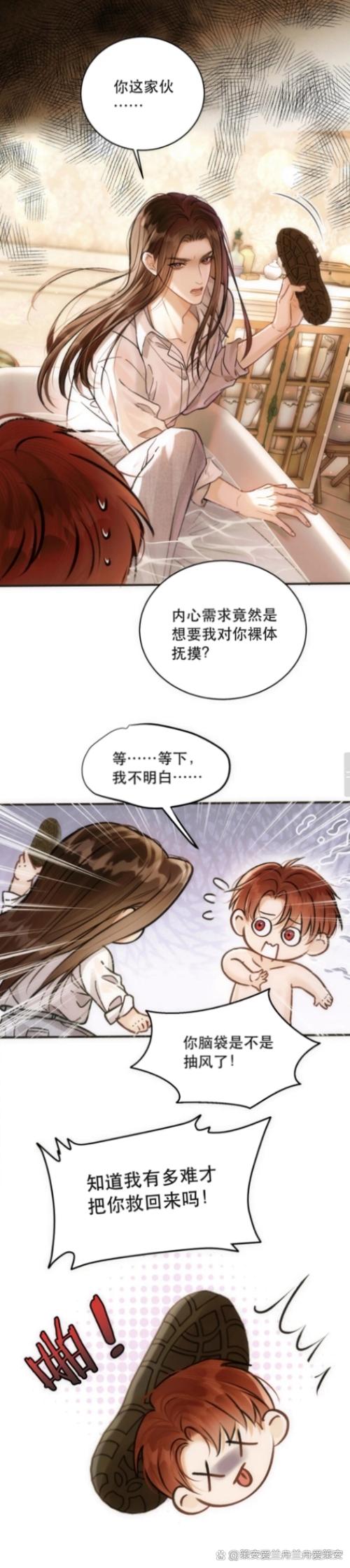 请勿触碰死神漫画免费游戏截图