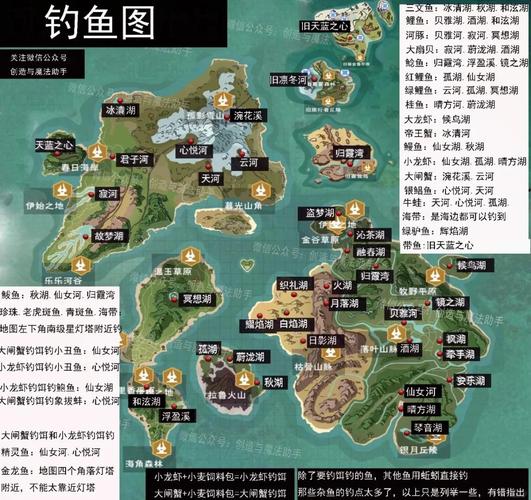 创造与魔法珍珠魟鱼在哪钓