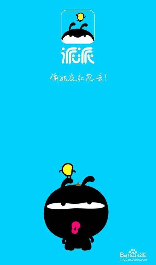 派派被踢出家族怎么办缩略图
