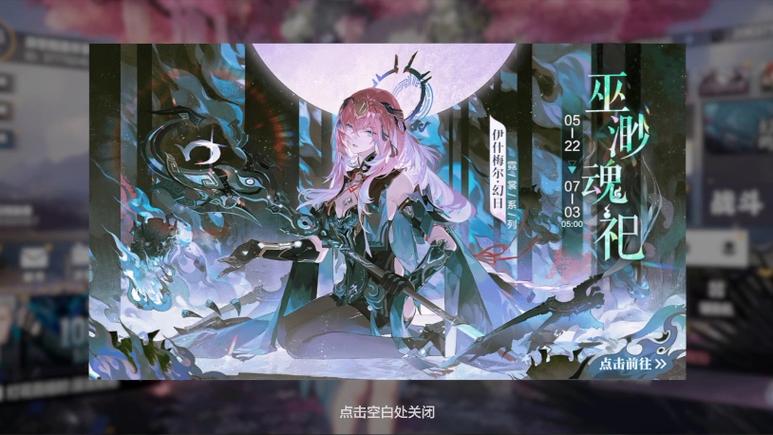 战双兑换码游戏截图