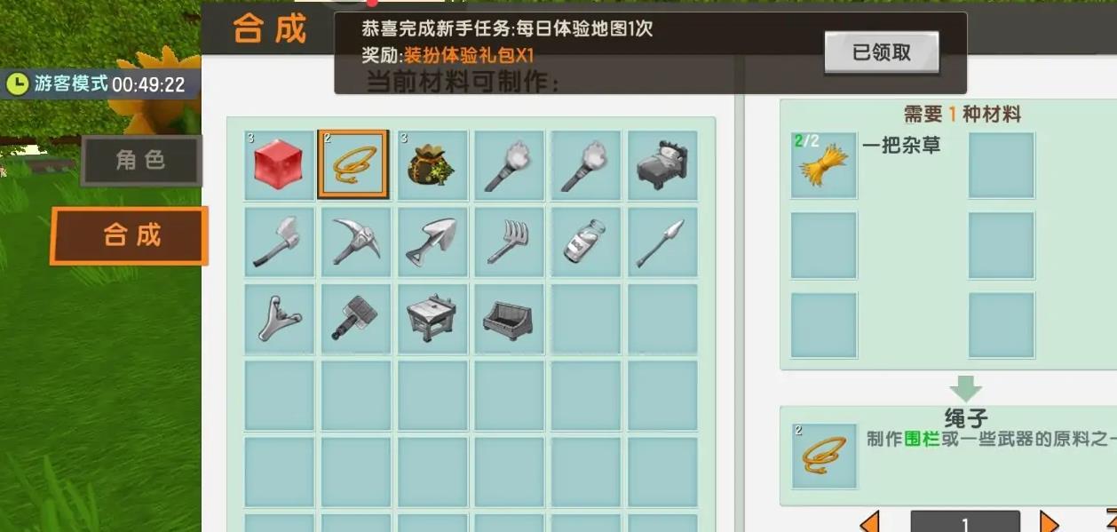 迷你世界新版工匠台怎么制作