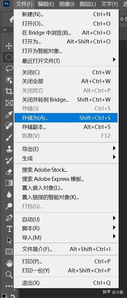 怎么把照片变成两寸