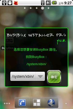 busybox安卓有啥用