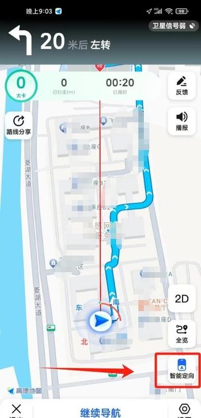 高德ar实景导航怎么开图标
