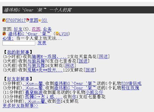 以前qq家园还能找到吗