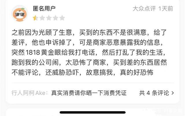 匿名给差评商家知道吗