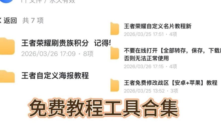 QQ王者资料卡怎么换区