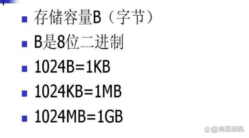 流量m和g哪个大截图