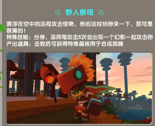 迷你世界怎么献祭祭品游戏截图