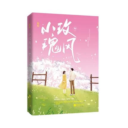小甜饼作者的小说