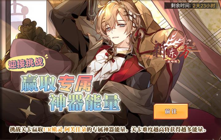 食之契约wiki