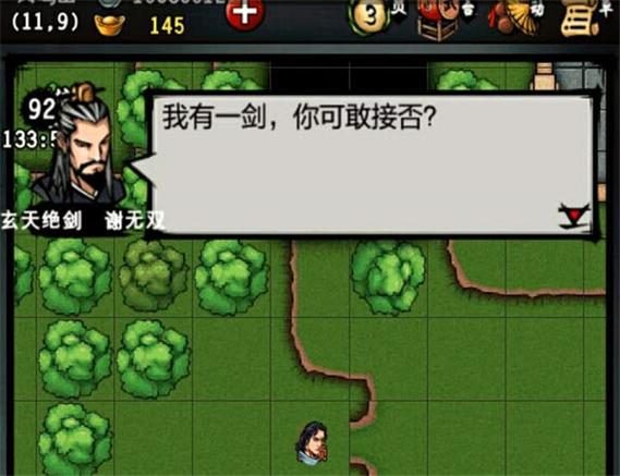 江湖风云录5.16主线截图