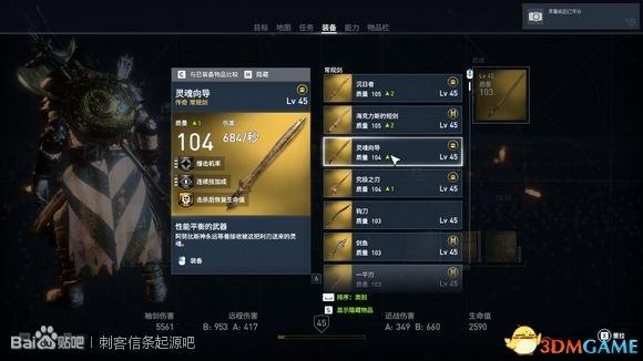 刺客信条起源试炼奖励