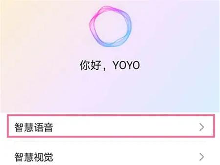 荣耀手机语音助手名字