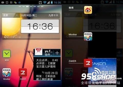 步步高快捷键怎么设置