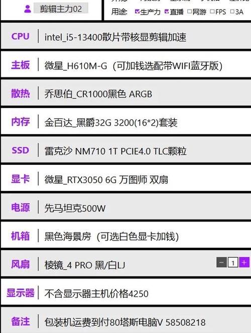 视频剪辑电脑配置截图