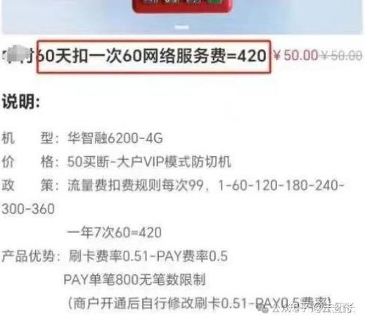 无限流量超出扣费不
