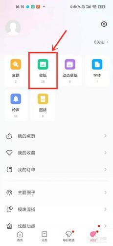 小米手机如何设置默认壁纸