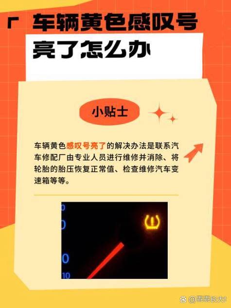 电车出现感叹号怎么修