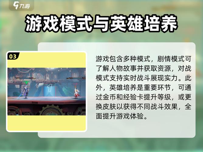 王者荣耀新手攻略在哪