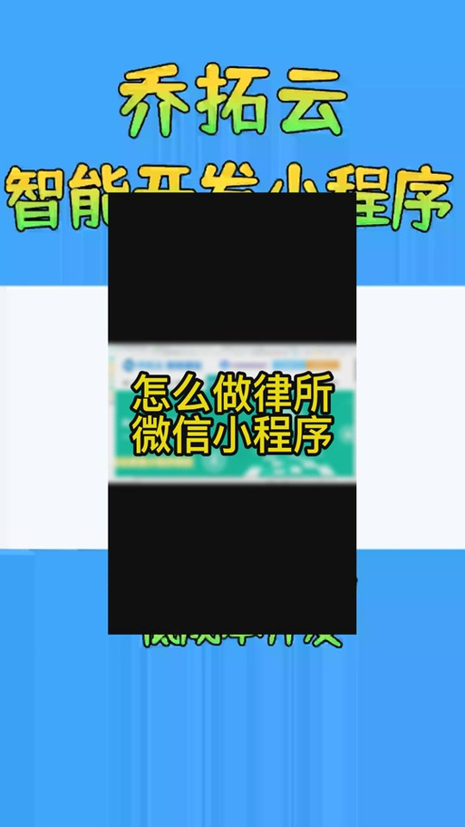 智能小程序怎么打不开