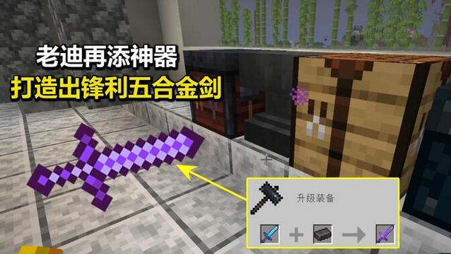 我的世界锋利5