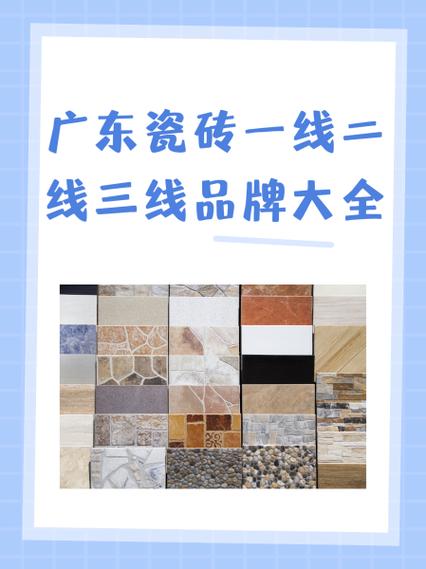广东百特瓷砖是一线品牌吗图标