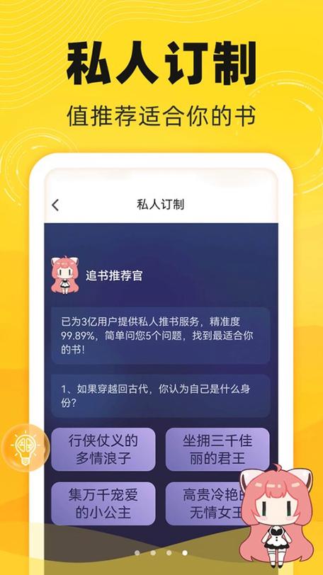 饭团看书破解版app的功能介绍