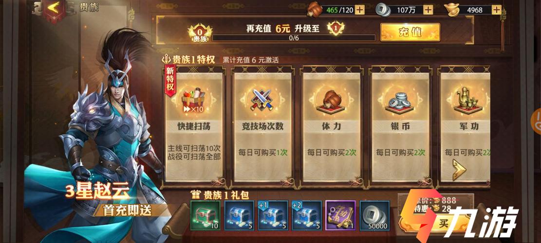 少年三国志充值失败30