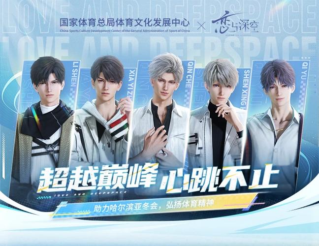 恋与深空游戏官网