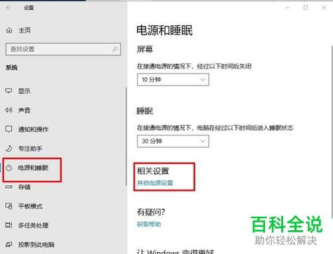 显示屏休眠怎么唤醒