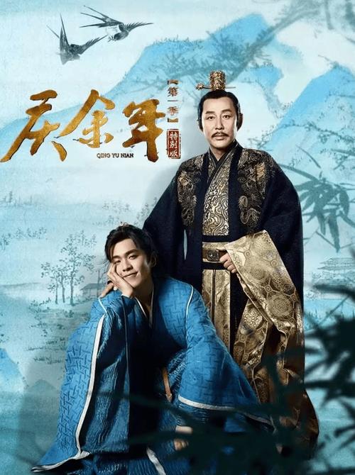 庆余年第一季下载 1080P