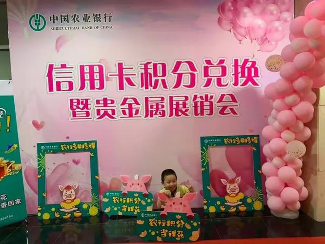 农行信用卡积分兑换礼品中心截图