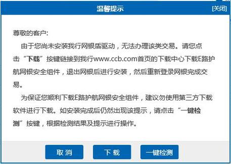 下载了e路护航可是显示没有截图