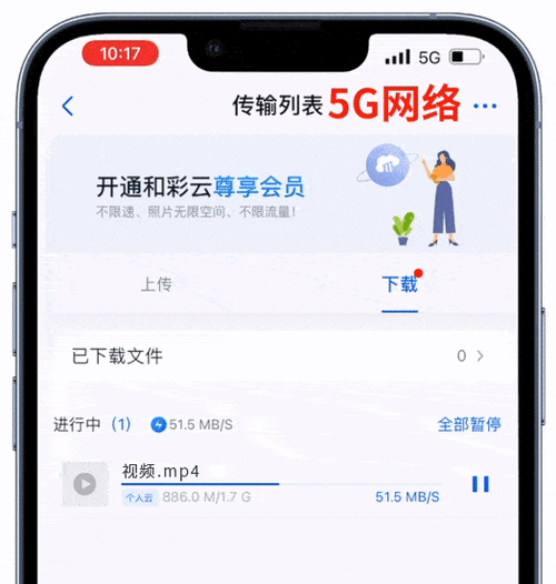 和彩云网盘多少容量缩略图