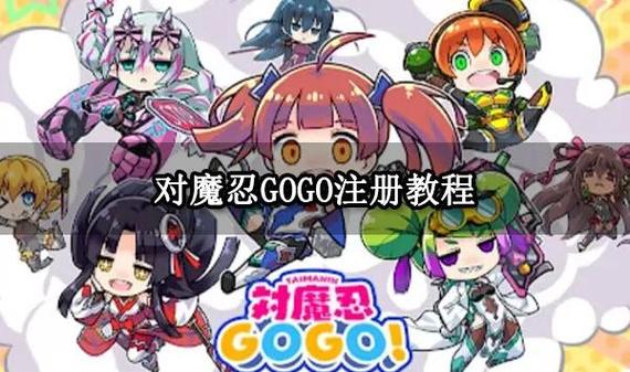 gogo游戏靠谱吗