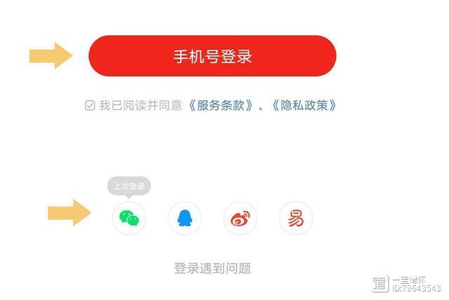 网易云怎么更换手机号
