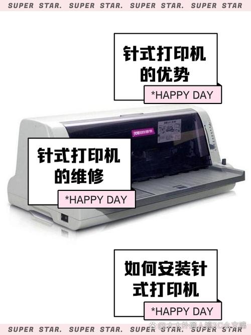 航天针式打印机怎么安装驱动缩略图