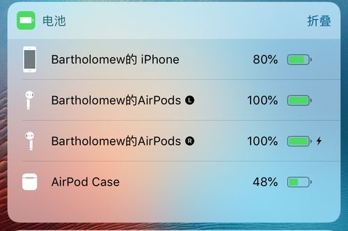 ios 负一屏