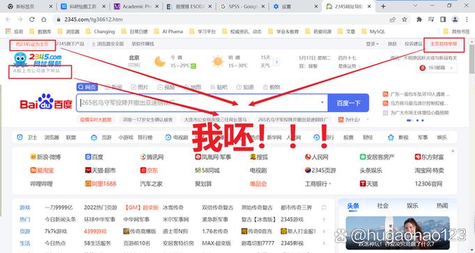怎样删除2345网址导航
