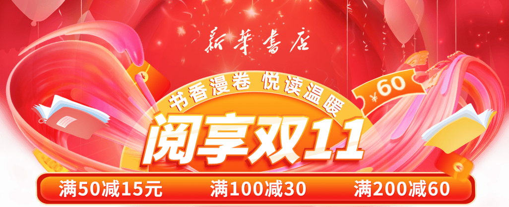 书店网上购书平台