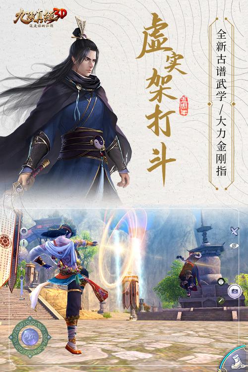 九阴真经破解版下载