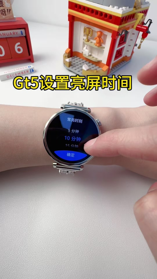 华为watch5熄屏表盘怎么设置图标