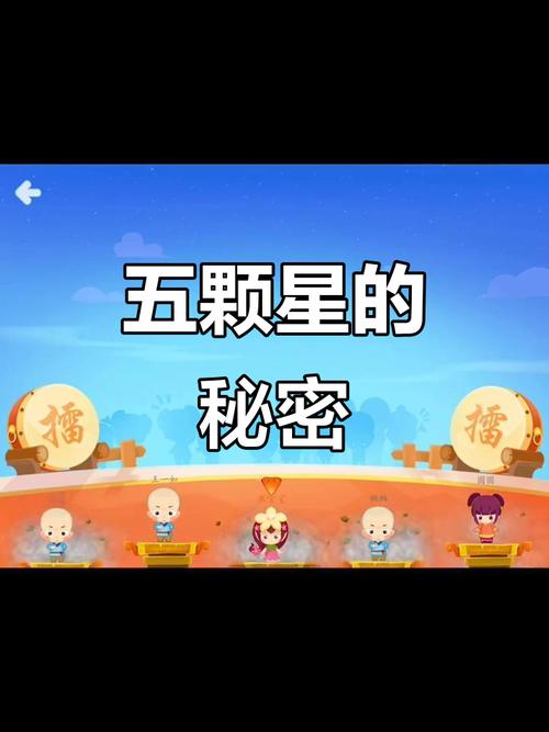 五颗星啥意思