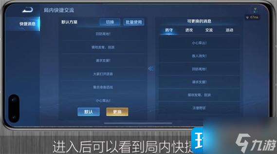 王者荣耀语音交流怎么设置