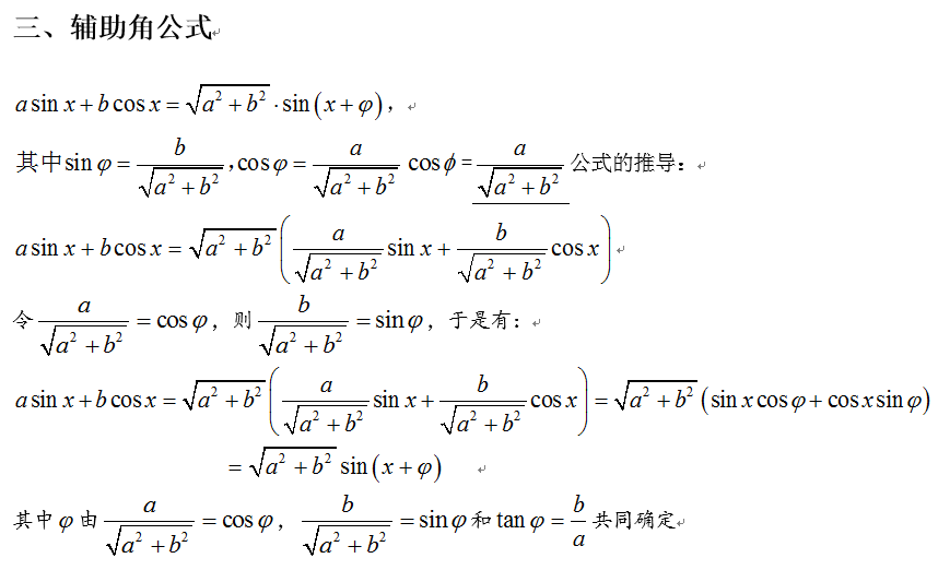 cos平方加上sin平方是什么