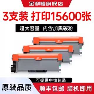 兄弟dcp7180dn硒鼓型号是什么截图
