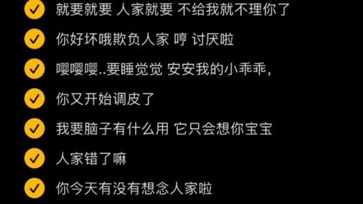 可爱撒娇文案图标